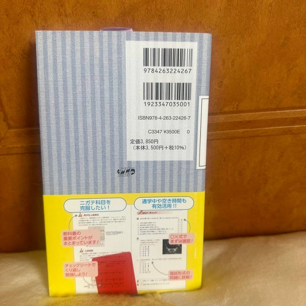 ポケットマスター臨床知識 Amazon.co.jp: ポケットマスター臨床検査知識の整理 一般検査学